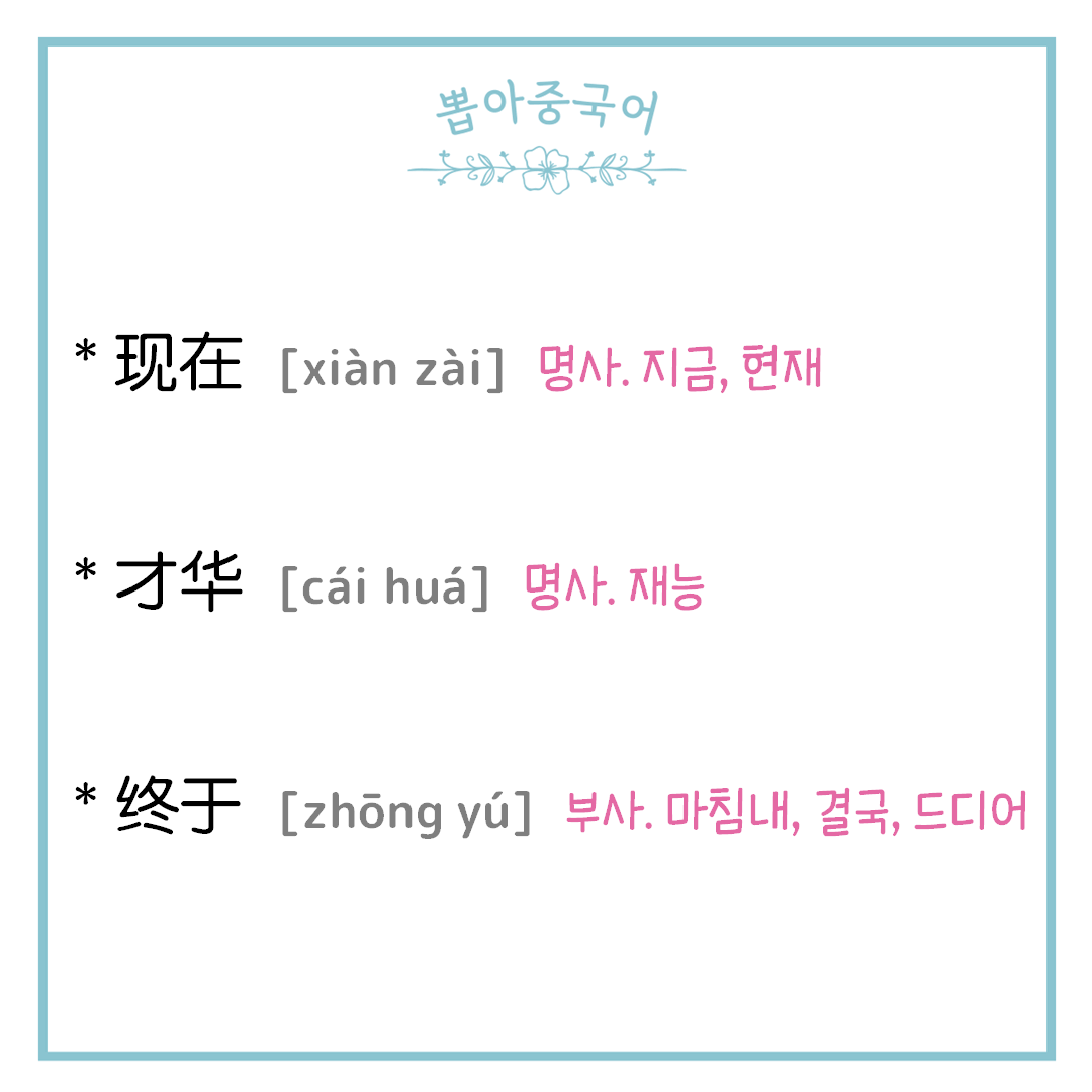 단어