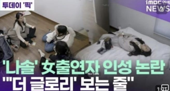 나는 솔로 31기 옥순 통편집 논란과 방송 강행 분석, 리얼리티 예능의 윤리적 가이드라인과 시청자 반응