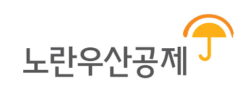 노란우산공제소득공제