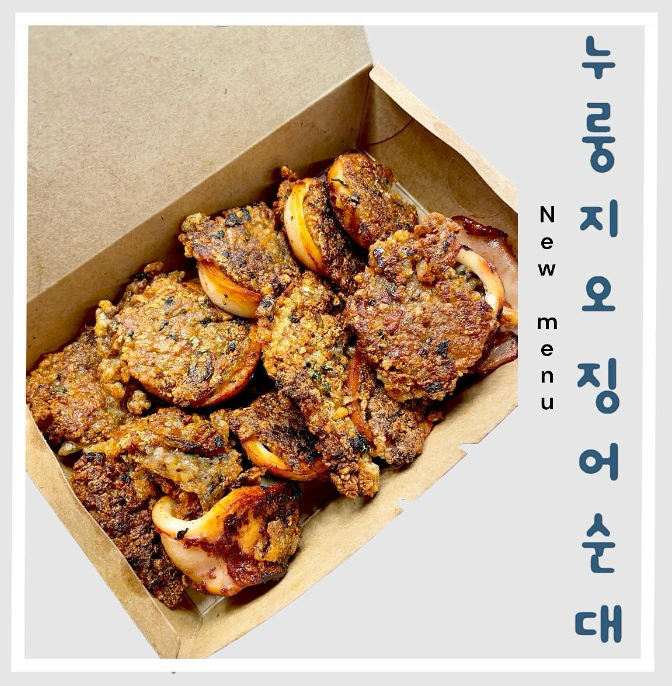 [6시 내고향] 강릉중앙시장 마늘닭강정&amp;#44; 오징어회&amp;#44; 화산빵&amp;#44; 누룽지오징어순대&amp;#44; 가오리무침&amp;#44; 부각 택배주문하기