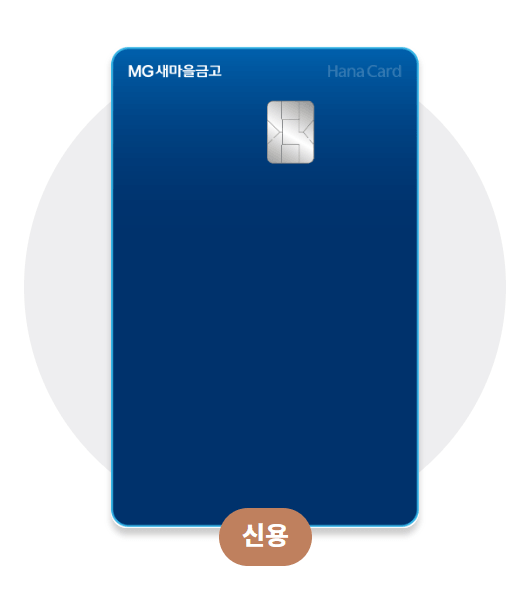 하나카드 주유 할인 4종: 최대 5만원 아끼는 법