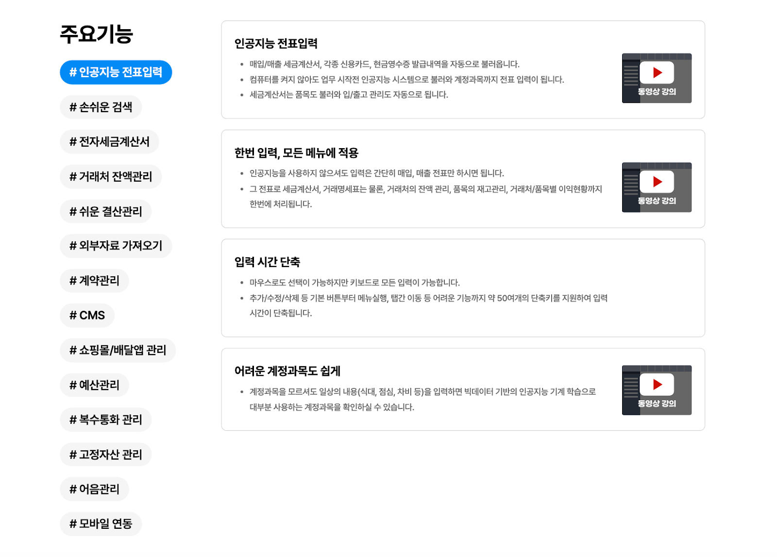 아이퀘스트 ERP 솔루션 [얼마에요ERP]