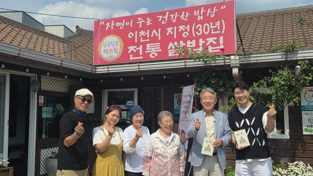 이천쌀밥집