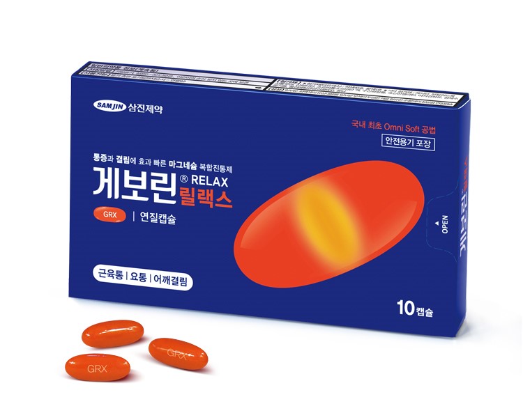 게보린
