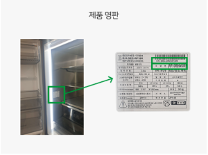 전자제품효율등급표,라벨사진