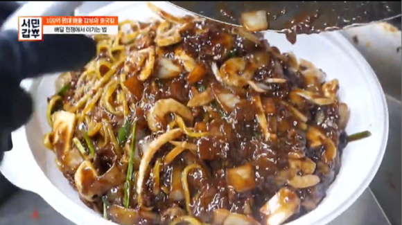 서민갑부 중국집