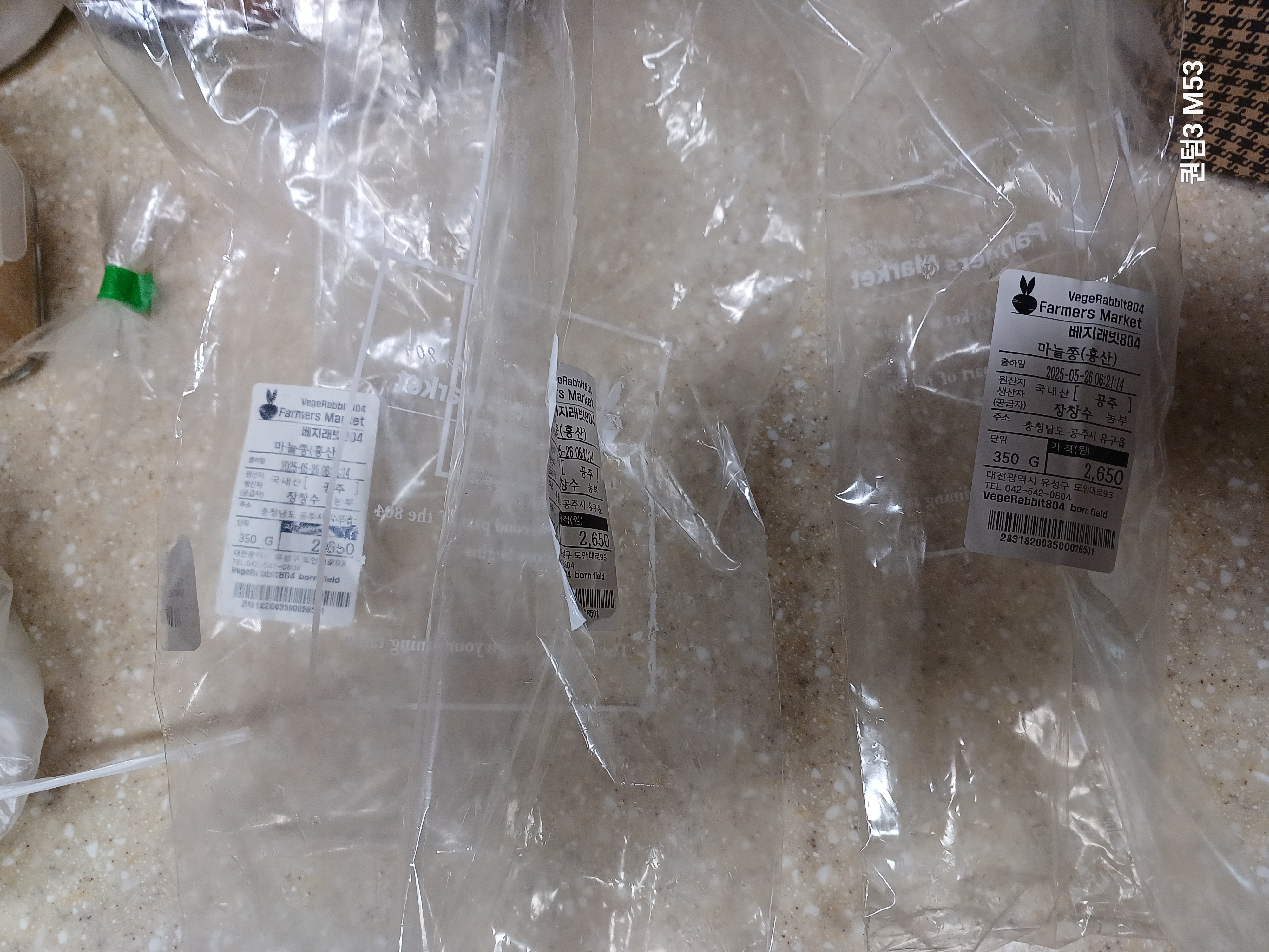 총 3봉지 약 1kg 구매함.