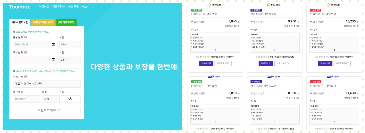 투어모즈