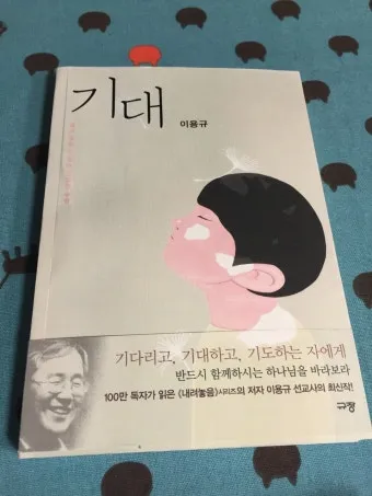 믿음이 흔들릴 때 이용규 선교사님의 계획과 메시지 정리_23