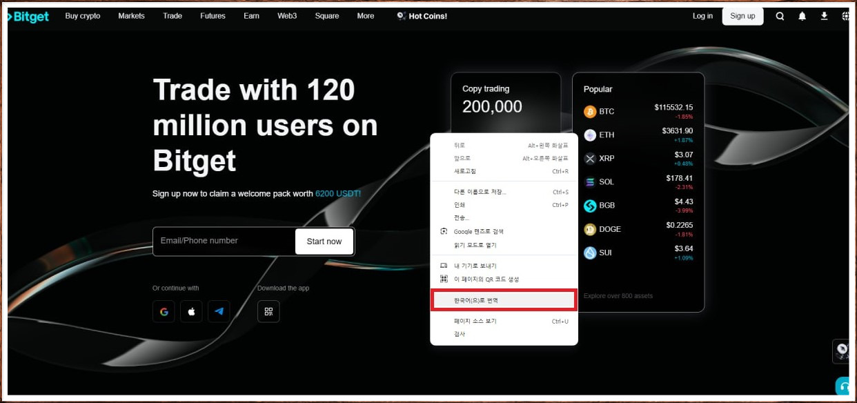 비트겟 한국어 설정 방법