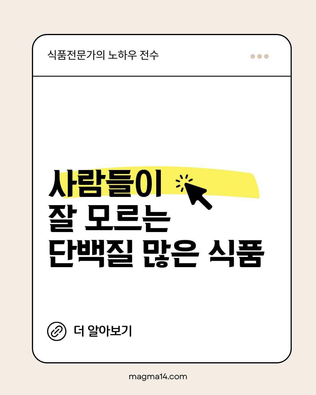 단백질이 많은 식품