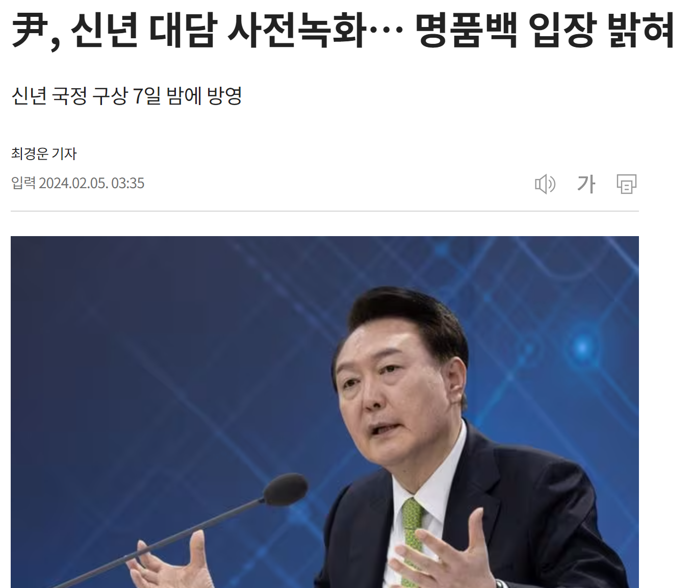 저출산 관련주
