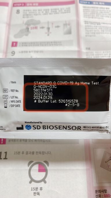 신속항원검사-자가 검사 키트 구매및 검사 리뷰
