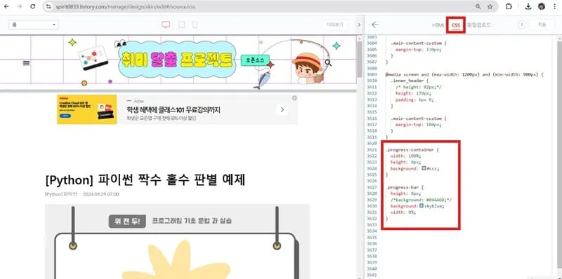 인디케이터 CSS 소스 입력