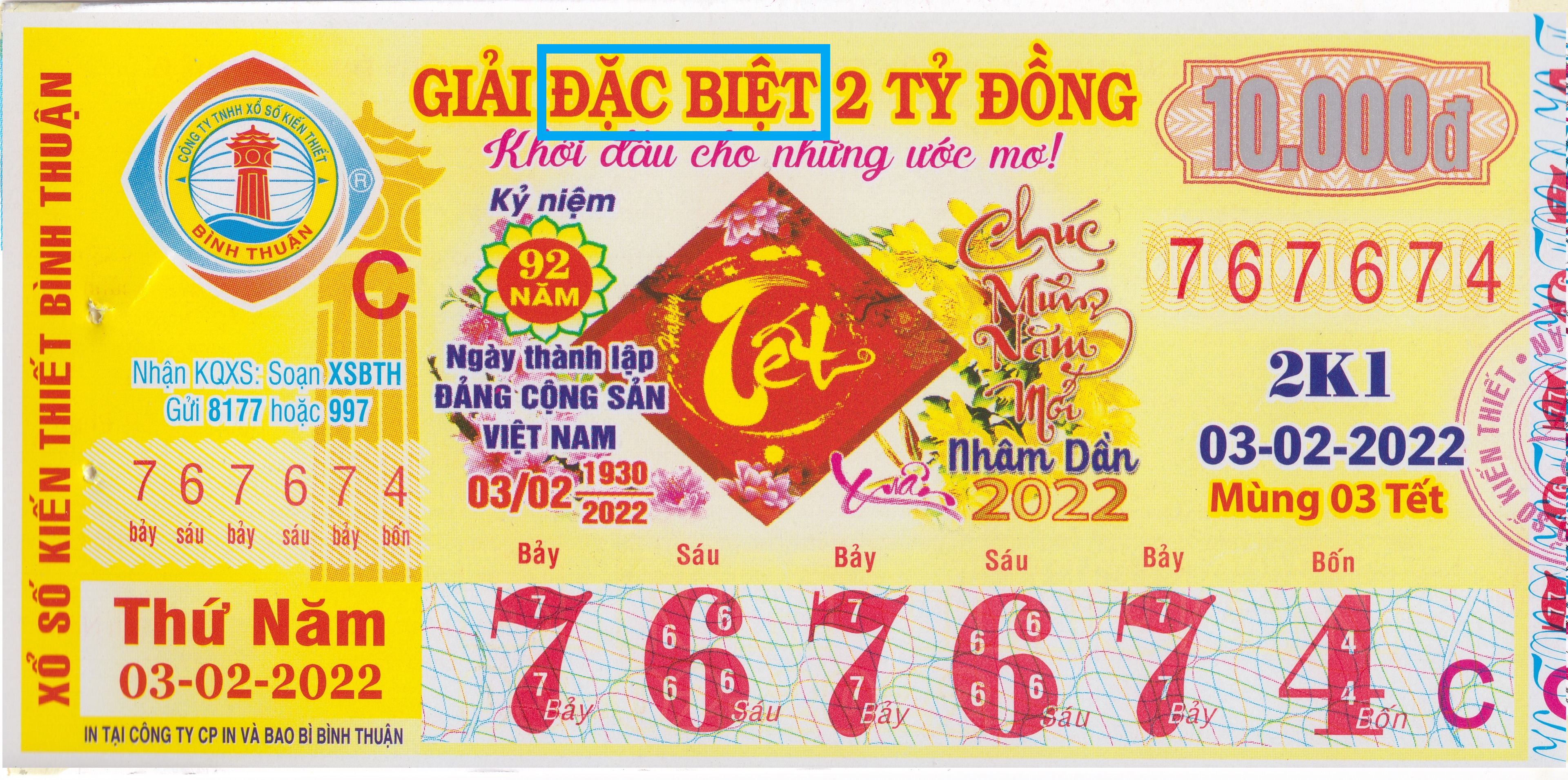 베트남 빈투언 성의 복권