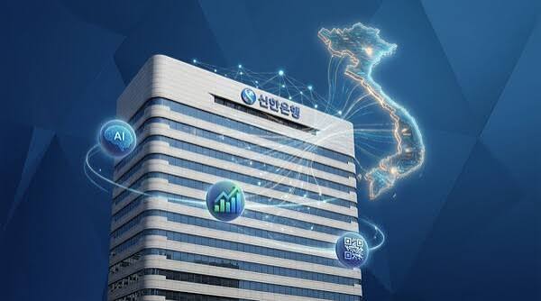 신한은행 정보 유출