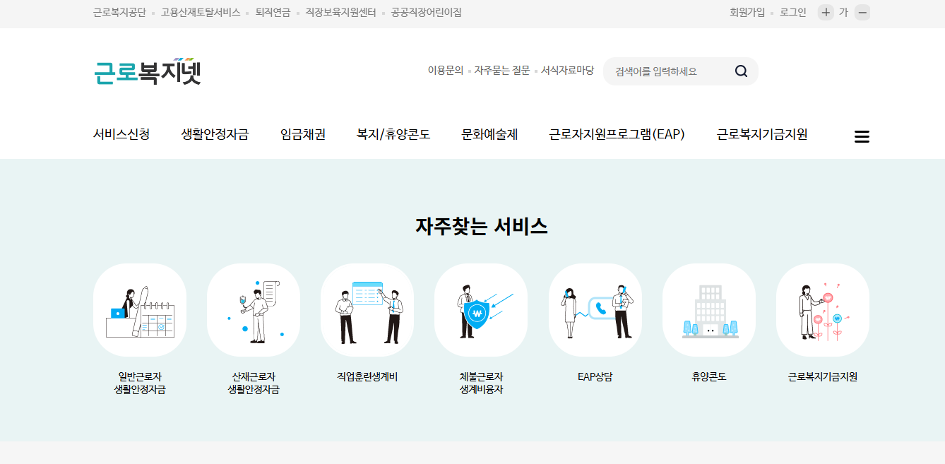 11월 정부지원금 신청방법 총정리