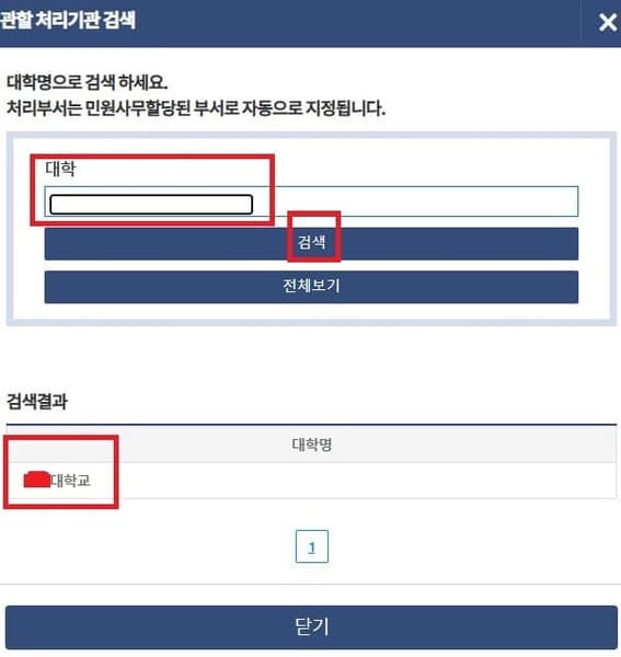 대학교 검색하기