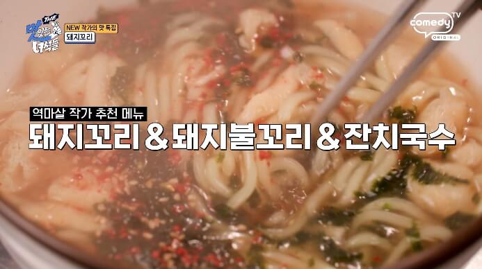 돼지꼬리집-잔치국수