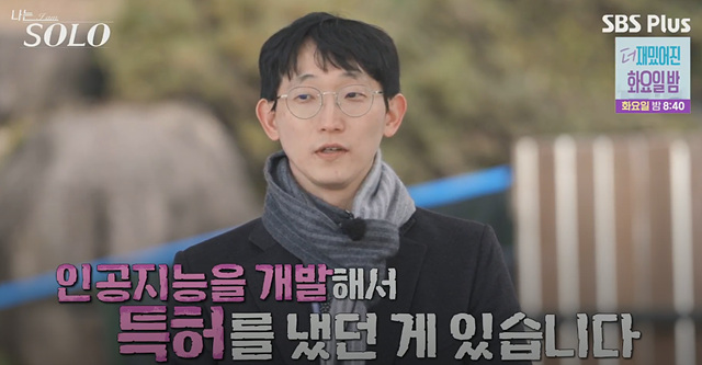 나는솔로25기 남자 직업 나이 영수 영호 영식 영철 광수 상철 자기소개 첫인상선택