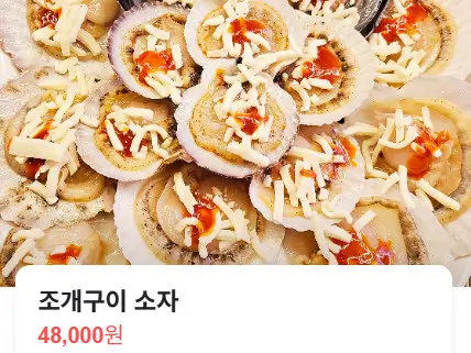 생방송투데이 오픈Run 진한 불맛 조개 신당동 맛집