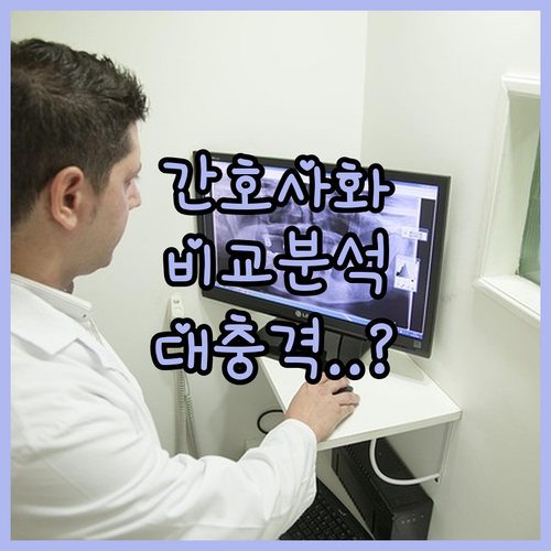 뽀너스 간호사 근무화 바로인 화이트윙..