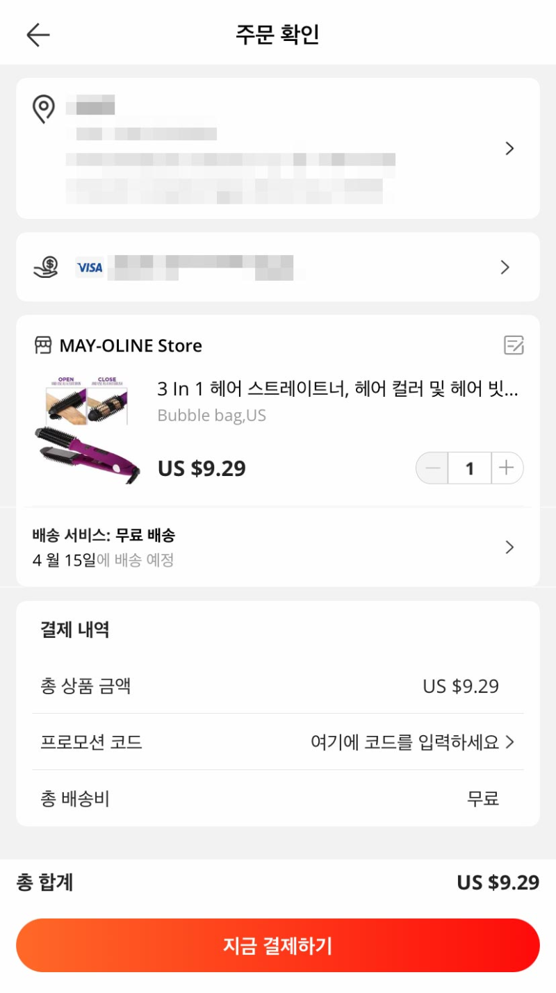 알리 익스프레스 구매방법