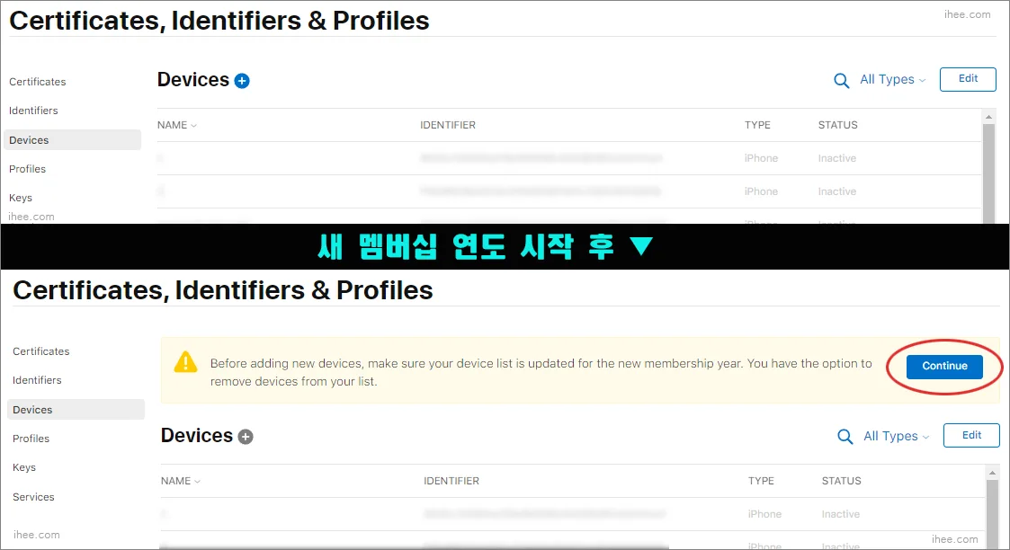 디바이스 기기 목록 갱신 진행