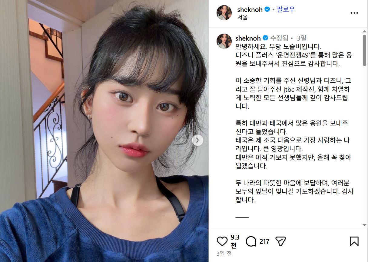 노슬비 무당 점집 운영전쟁49 고딩엄빠 남편 자녀 나이 학력 프로필