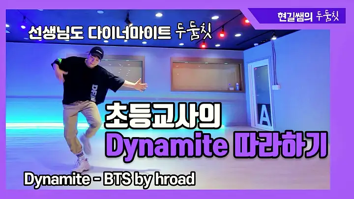 생생정보 조회 수 606만 힙합 춤추는 초등학교 교실 유튜브 영상