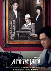 시카고타자기 포스터