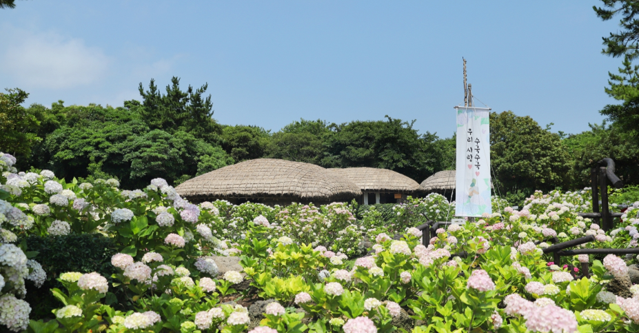 제주 민속촌