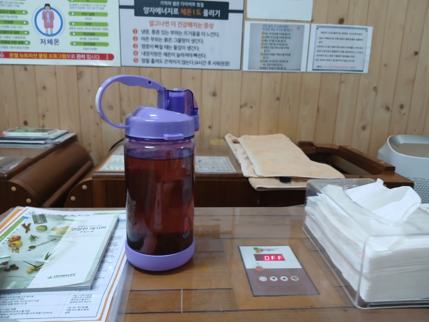 운동 후 즐기는 반신욕