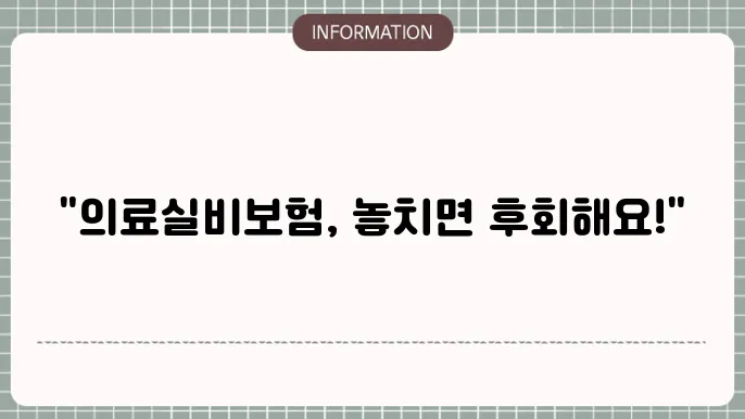 보험 가입 후의 고객 경험