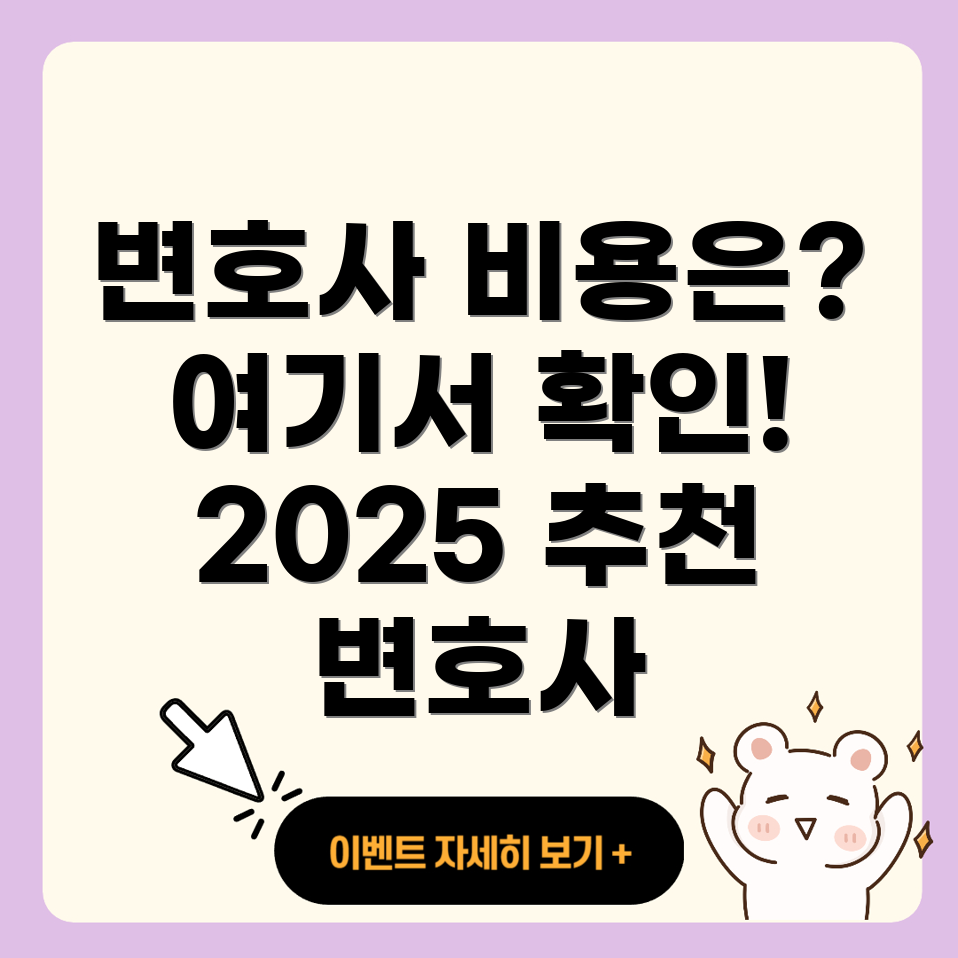 울산 변호사 비용