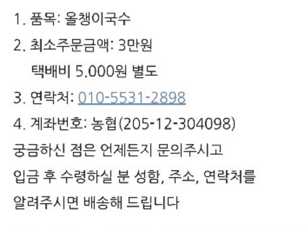 -올챙이국수-주문방법