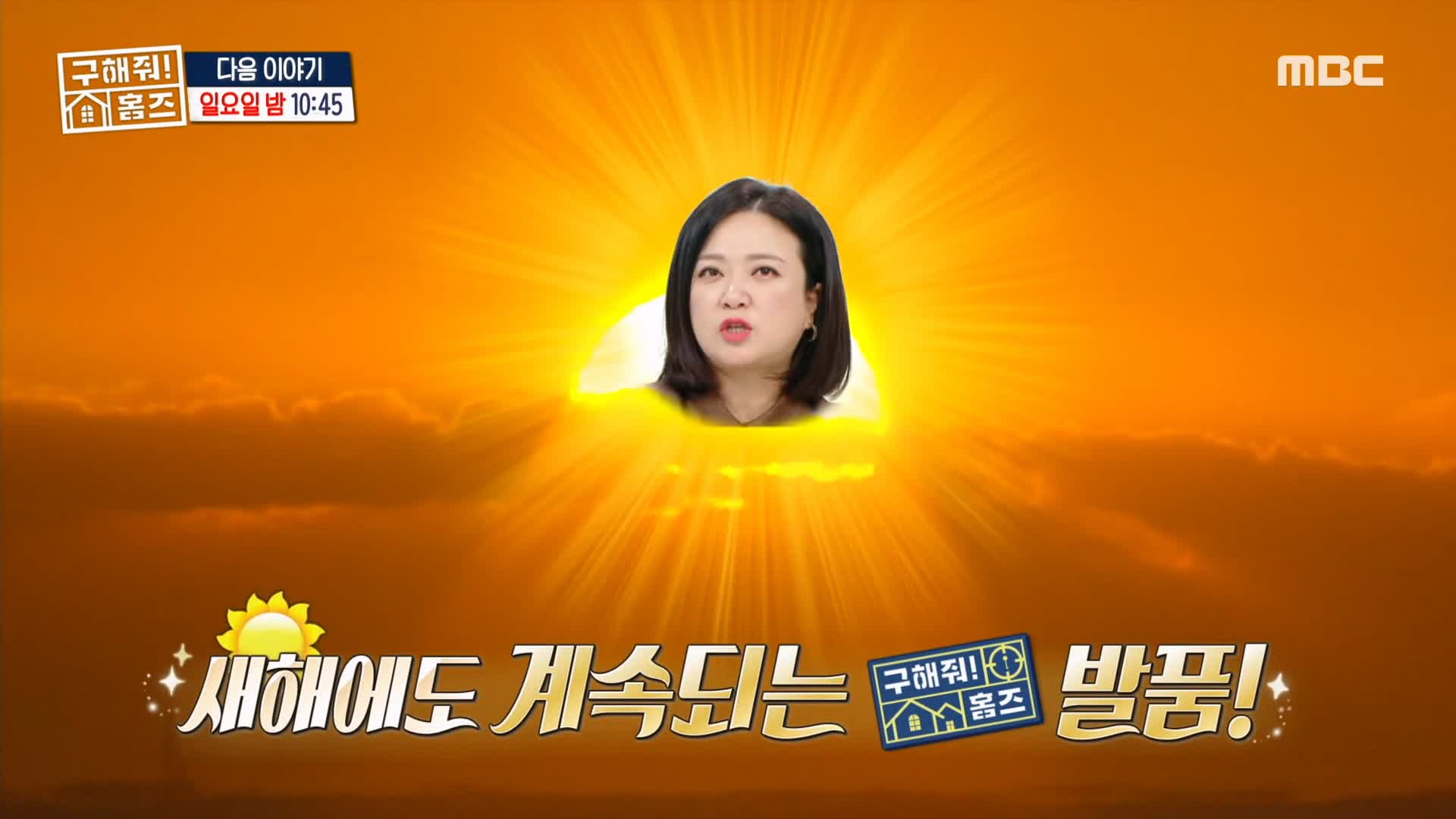 구해줘홈즈 다둥이 7인 가족 전세 최대 7억 5천 중구 아빠 저기가 하우스 성수동 1층집 다둥이들 광진구 초품단 용산구 이촌동 한강뷰 매물 리모델링 인테리어 최종 선택 소개