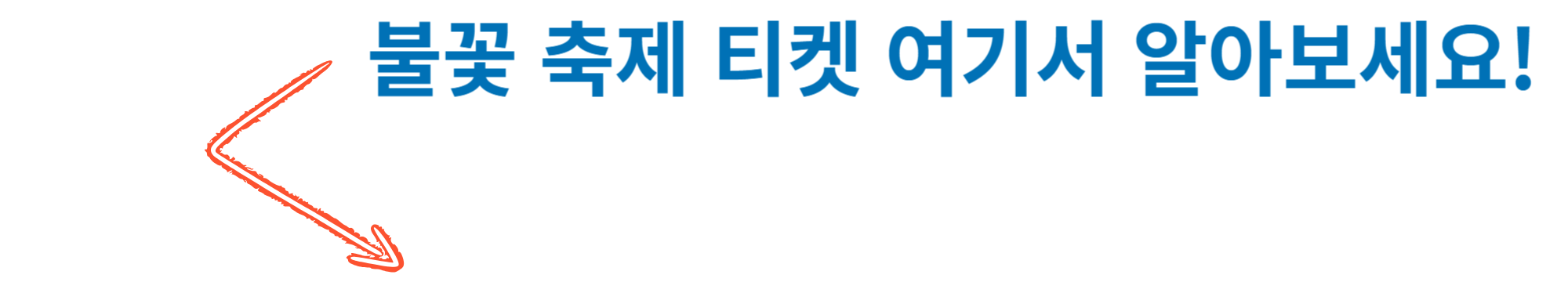 부산 불꽃 축제 사진