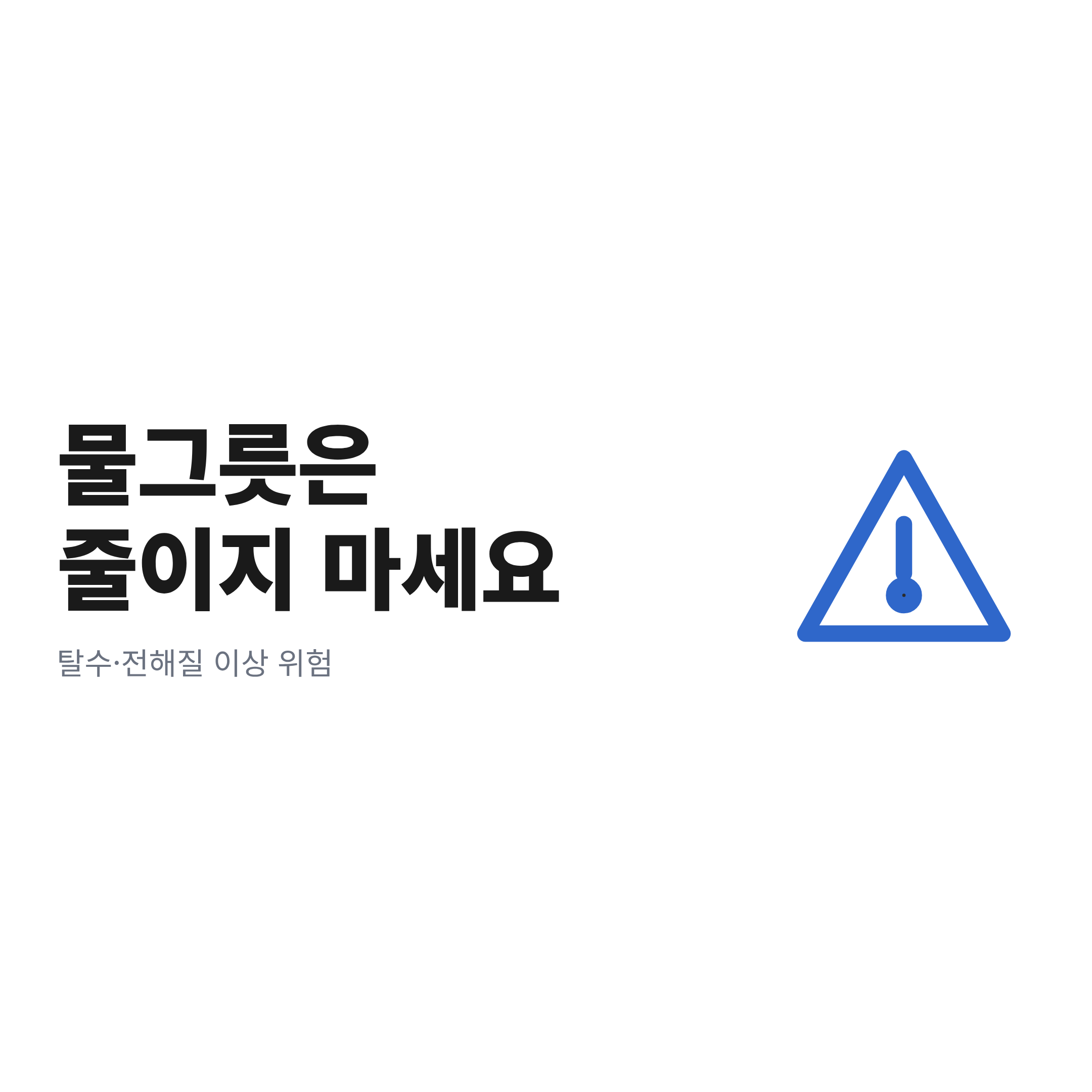 물을 많이 마시는 강아지의 물그릇을 줄이면 안 되는 이유를 담은 안내 이미지