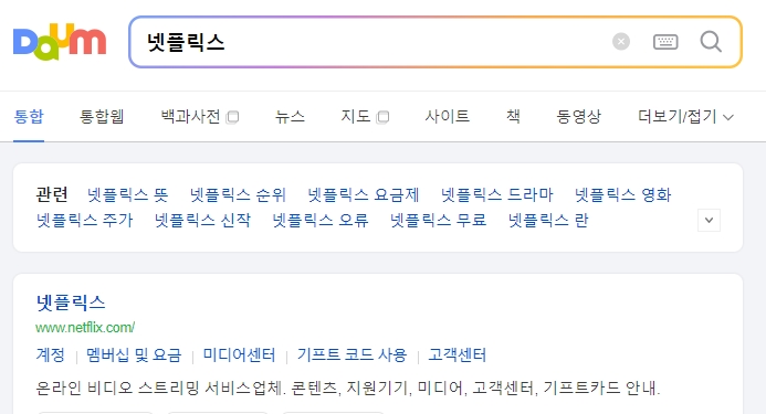 넷플릭스 홈페이지 가입 시작 화면