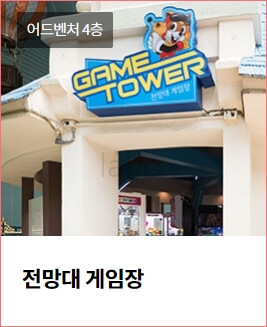 롯데월드 매직패스 가격 및 구매 방법 총정리