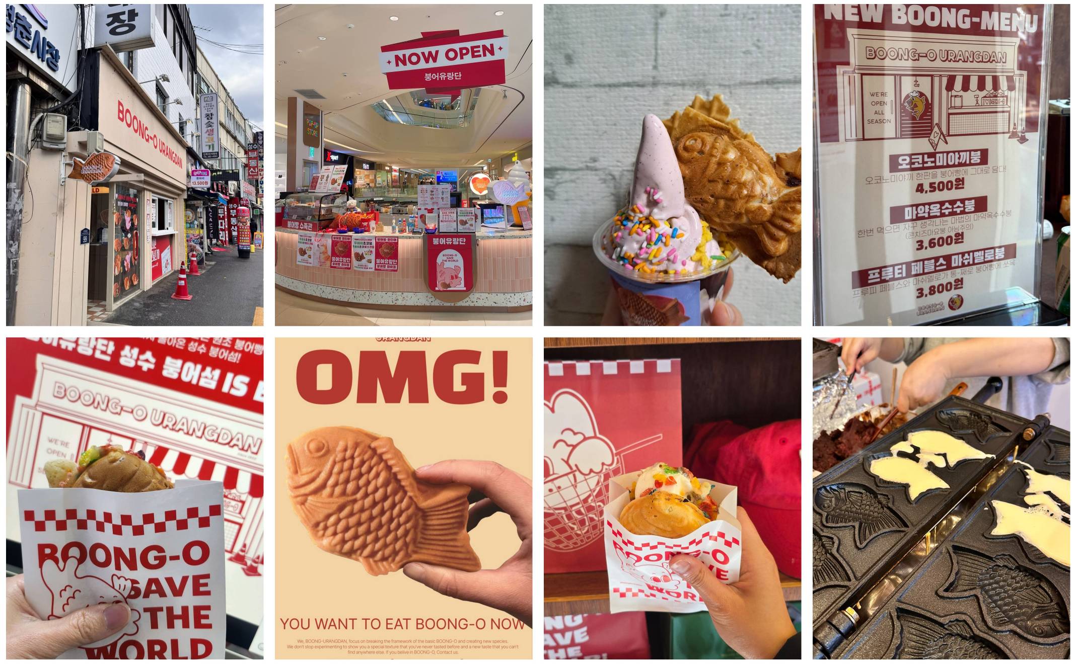 붕어유랑단 업체사진