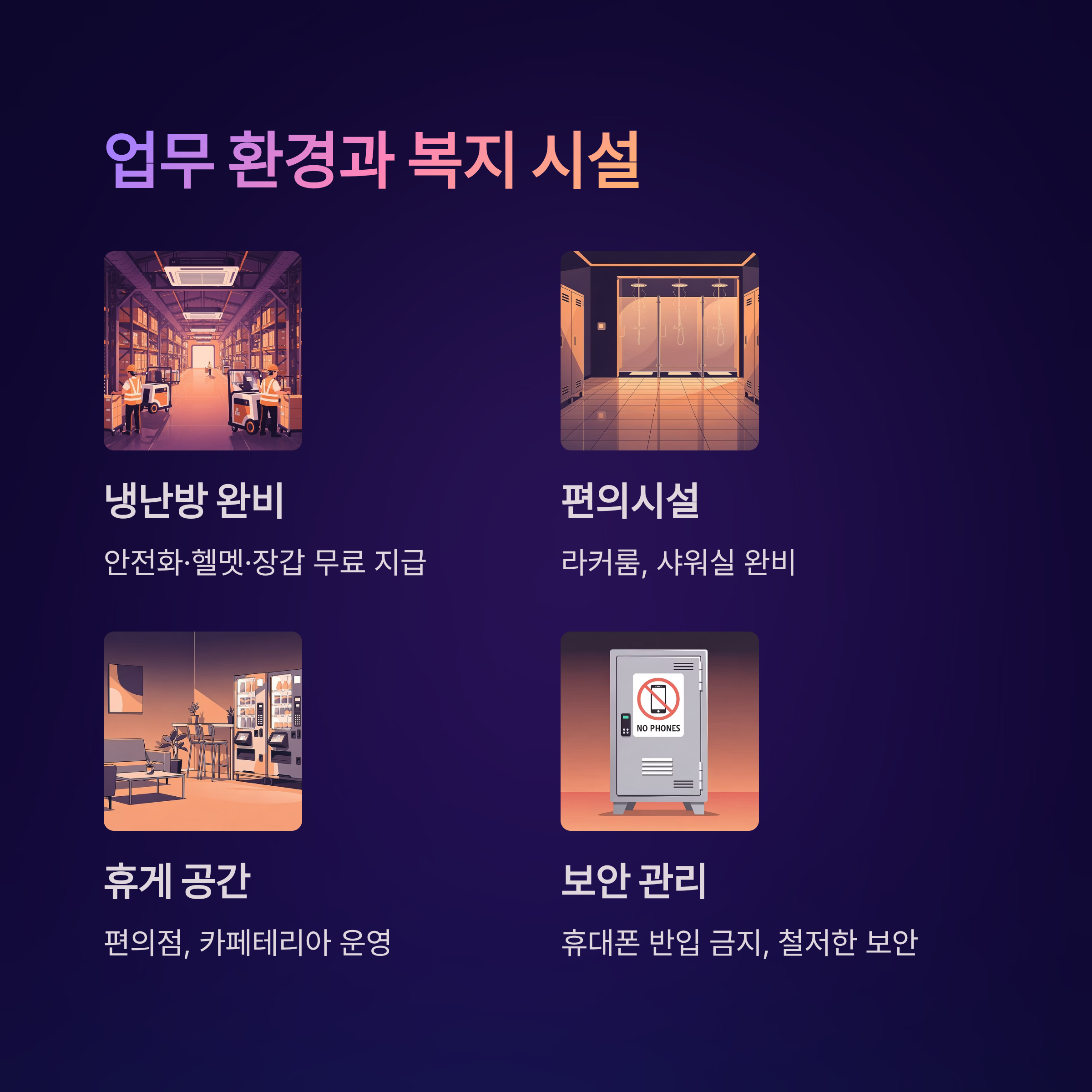 양산 쿠팡 알바