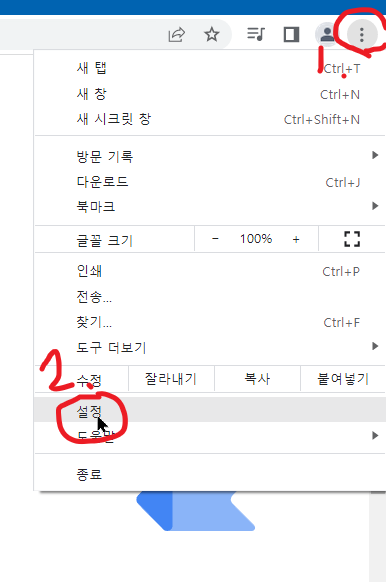 크롬 브라우저에서 빨간줄 없애기 1