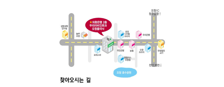청주 청원구 이비인후과