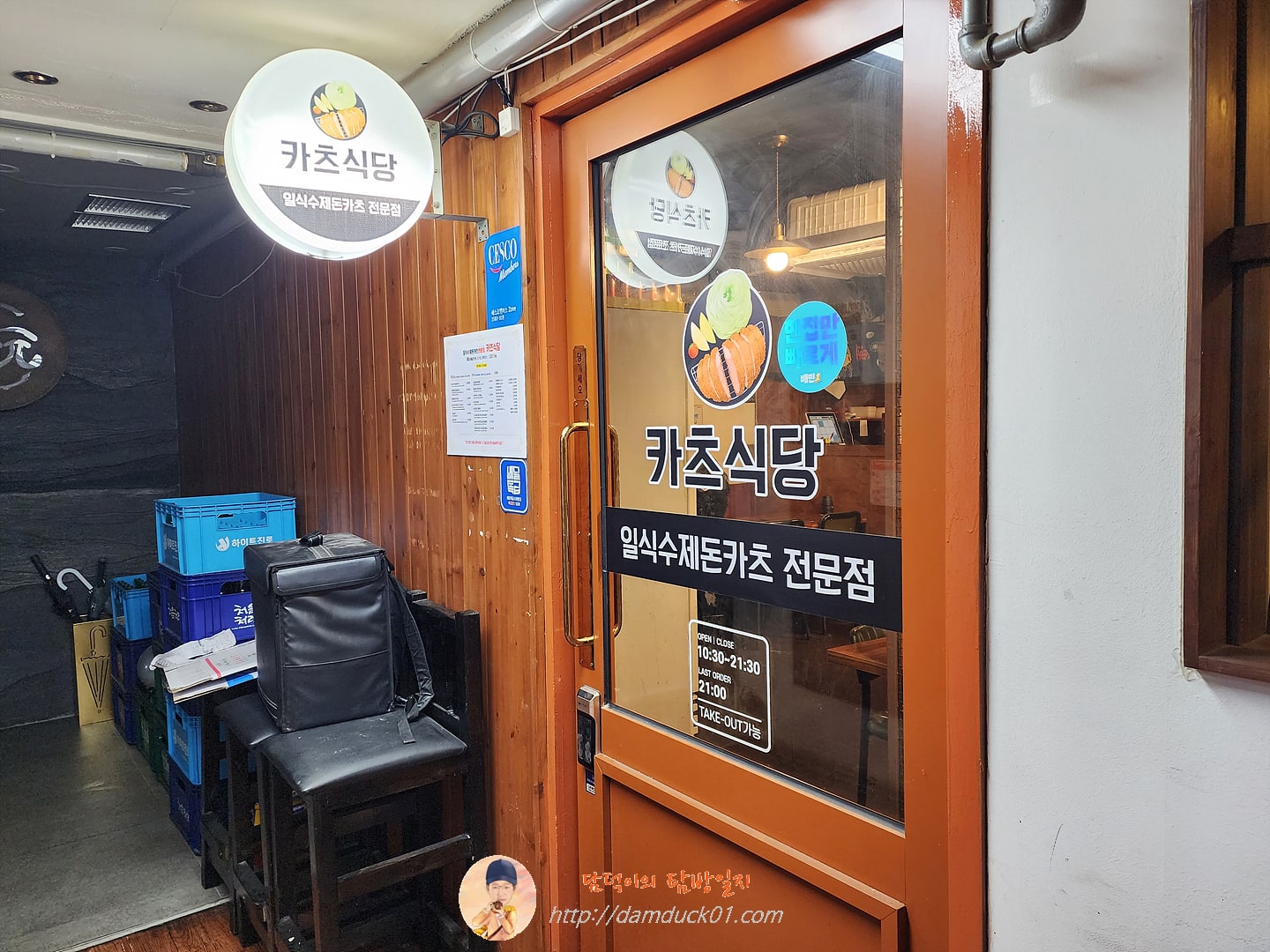카츠식당