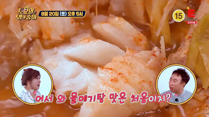 토요일은 밥이좋아 아침식사 가능한 물메기탕 꼼치탕 소고기뭇국 맛있는 식당 군산 리얼 현지인 맛집 추천 토밥즈 방송정보