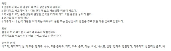 8체질 자가진단 테스트