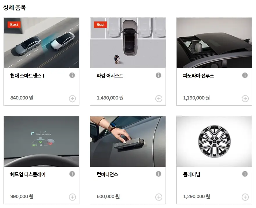 2026-그랜저-제원-연비-가격-정보