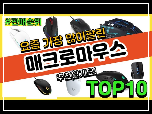 게이밍 마우스